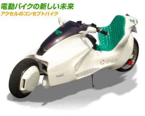 Descubra a Gênesis, uma sensacional moto elétrica japonesa genesis | Ciência | curioso, japão, magnetico, moto, Tecnologia