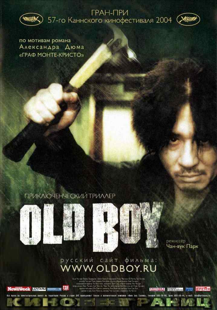 oldboy oldboy | Arte | efeitos especiais, filmes, listas, quadrinhos