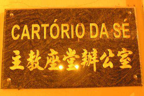 A Estranha Macau: A Las Vegas do Oriente e os Cafés-Miau china